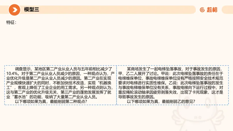 考点梳理_2026考公资料_（05）超格_2026年超格行测申论六合一理论实战班_判断推理理论实战班程意&义恒_刘义恒丨26图推命题思维个人笔记（91页完整版）_课件