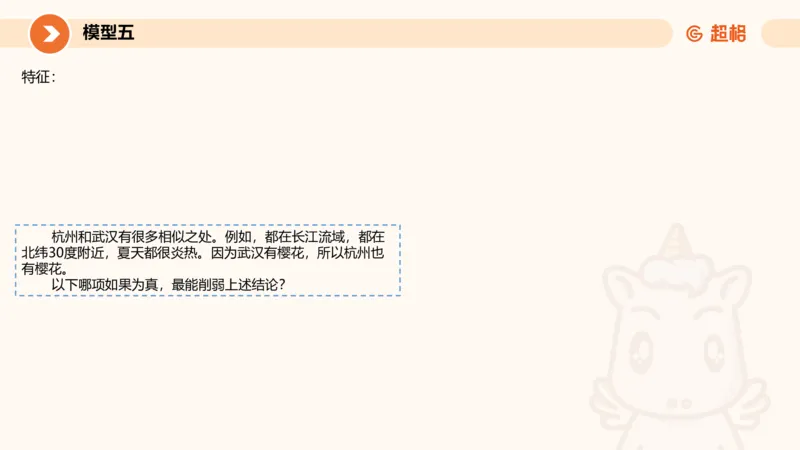 考点梳理_2026考公资料_（05）超格_2026年超格行测申论六合一理论实战班_判断推理理论实战班程意&义恒_刘义恒丨26图推命题思维个人笔记（91页完整版）_课件