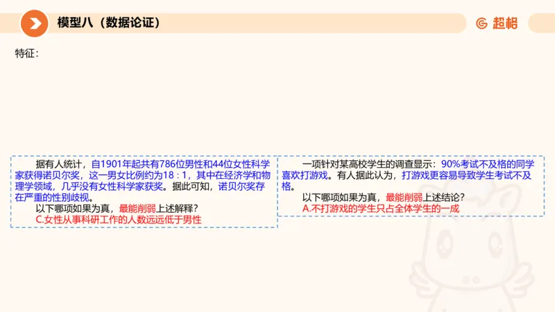 考点梳理_2026考公资料_（05）超格_2026年超格行测申论六合一理论实战班_判断推理理论实战班程意&义恒_刘义恒丨26图推命题思维个人笔记（91页完整版）_课件
