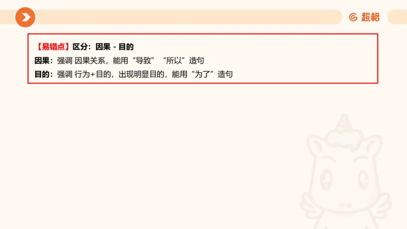考点梳理_2026考公资料_（05）超格_2026年超格行测申论六合一理论实战班_判断推理理论实战班程意&义恒_刘义恒丨26图推命题思维个人笔记（91页完整版）_课件