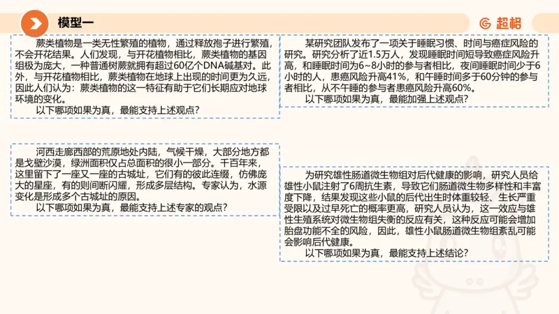 考点梳理_2026考公资料_（05）超格_2026年超格行测申论六合一理论实战班_判断推理理论实战班程意&义恒_刘义恒丨26图推命题思维个人笔记（91页完整版）_课件