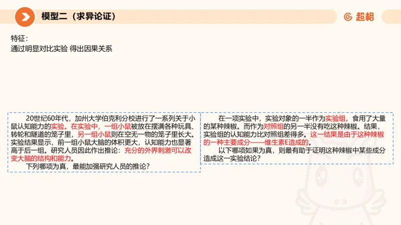 考点梳理_2026考公资料_（05）超格_2026年超格行测申论六合一理论实战班_判断推理理论实战班程意&义恒_刘义恒丨26图推命题思维个人笔记（91页完整版）_课件