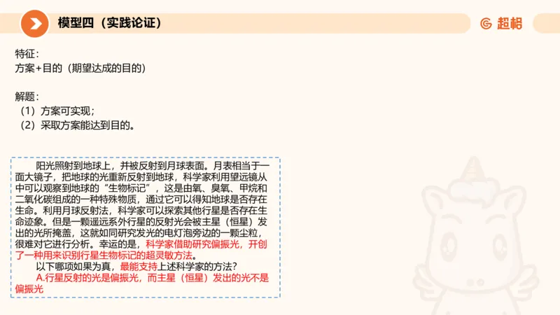 考点梳理_2026考公资料_（05）超格_2026年超格行测申论六合一理论实战班_判断推理理论实战班程意&义恒_刘义恒丨26图推命题思维个人笔记（91页完整版）_课件