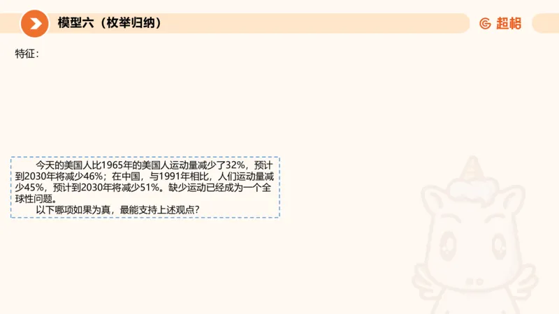 考点梳理_2026考公资料_（05）超格_2026年超格行测申论六合一理论实战班_判断推理理论实战班程意&义恒_刘义恒丨26图推命题思维个人笔记（91页完整版）_课件