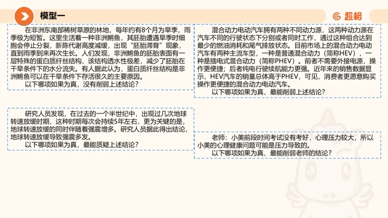 考点梳理_2026考公资料_（05）超格_2026年超格行测申论六合一理论实战班_判断推理理论实战班程意&义恒_刘义恒丨26图推命题思维个人笔记（91页完整版）_课件
