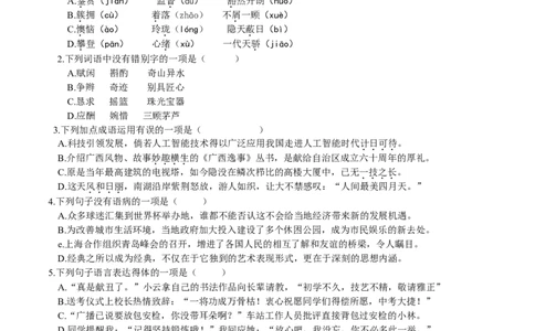 2018年广西南宁市中考语文试卷及解析_中考真题_1.语文中考真题2015-2024年_地区卷_广西省_语文南宁11-22_南宁中考语文