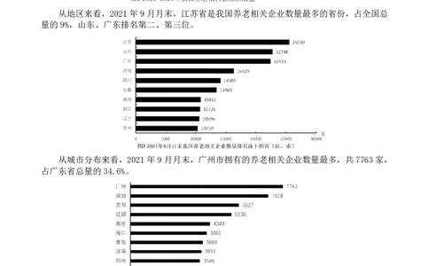真题讲解61-68题目_2026考公资料_（12）小p公考_2025合集_行测小p公考（P神）公众号：上岸总站_资料分析刷题课（持续更新）_讲义