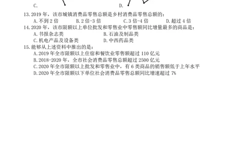 真题讲解61-68题目_2026考公资料_（12）小p公考_2025合集_行测小p公考（P神）公众号：上岸总站_资料分析刷题课（持续更新）_讲义