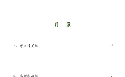 第40讲审题定中心（练习）（全国通用）（原卷版）_120中考语文全套复习_中考语文复习总复习_一轮复习资料_完2024年中考语文一轮复习课件+讲义+练习（全国通用）