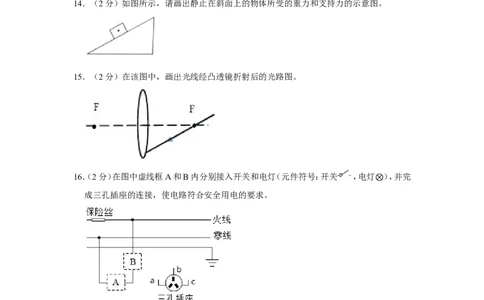 2018年贵州省毕节市中考物理试卷（含解析版）_中考真题_4.物理中考真题2015-2024年_地区卷_贵州省_毕节物理12-22