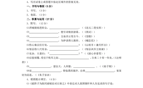 2018年烟台市中考语文试题(含答案)_中考真题_1.语文中考真题2015-2024年_地区卷_山东省_烟台中考语文08-21