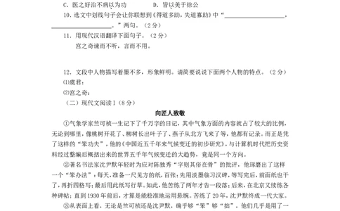 2018年烟台市中考语文试题(含答案)_中考真题_1.语文中考真题2015-2024年_地区卷_山东省_烟台中考语文08-21