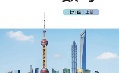 北师大7年级数学上册高清教材_4-教培资料-26年最新资料-同步更新_初中高中教资_03科三专项（进去保存报考的学科即可）_02科三专项（笔记真题思维导图教学设计版本二）