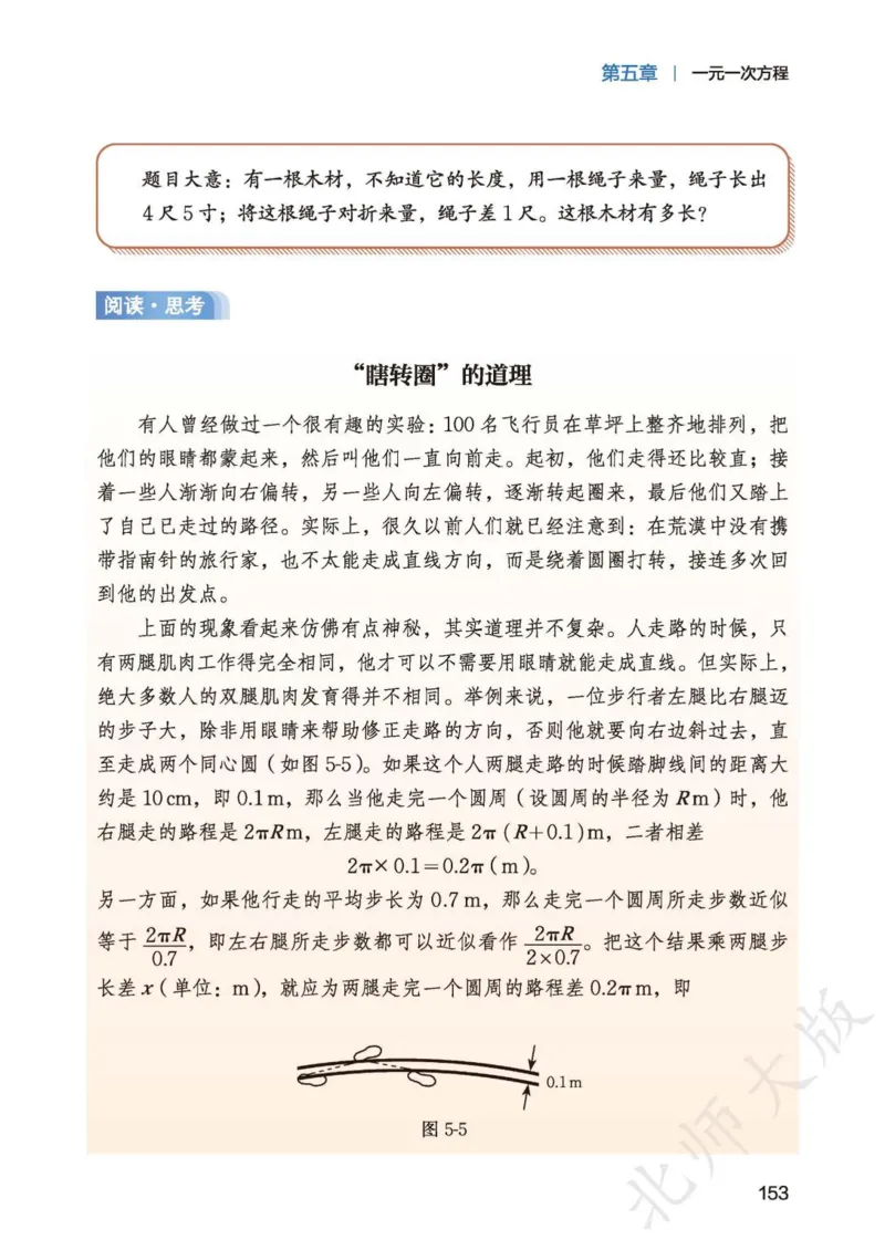 北师大7年级数学上册高清教材_4-教培资料-26年最新资料-同步更新_初中高中教资_03科三专项（进去保存报考的学科即可）_02科三专项（笔记真题思维导图教学设计版本二）