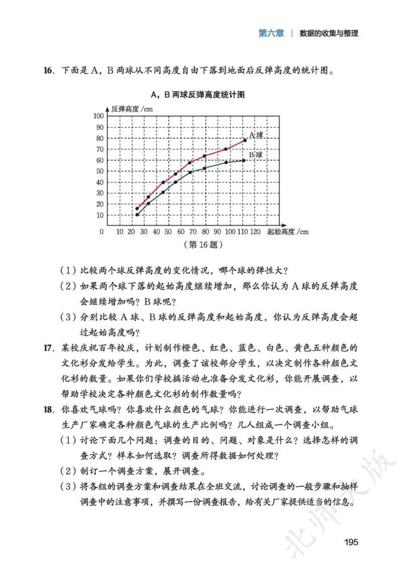 北师大7年级数学上册高清教材_4-教培资料-26年最新资料-同步更新_初中高中教资_03科三专项（进去保存报考的学科即可）_02科三专项（笔记真题思维导图教学设计版本二）