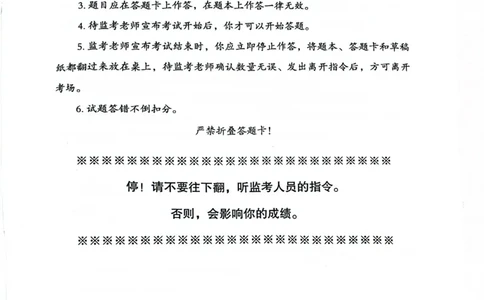 行测套卷6_2026考公资料_（05）超格_行测申论2025超格合集(行测&申论&政治理论)_套卷2025国考超格8套卷（含视频讲解）_套卷题本+答案解析合集_行测