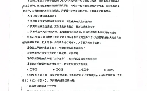 行测套卷6_2026考公资料_（05）超格_行测申论2025超格合集(行测&申论&政治理论)_套卷2025国考超格8套卷（含视频讲解）_套卷题本+答案解析合集_行测