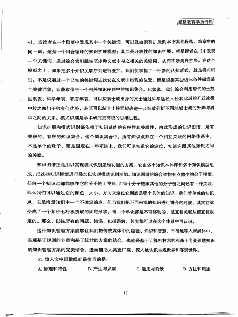 行测套卷6_2026考公资料_（05）超格_行测申论2025超格合集(行测&申论&政治理论)_套卷2025国考超格8套卷（含视频讲解）_套卷题本+答案解析合集_行测