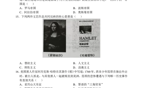 2019年江苏省无锡市中考历史试题及答案_中考真题_6.历史中考真题2015-2024年_地区卷_江苏省_无锡中考历史2008-2021年