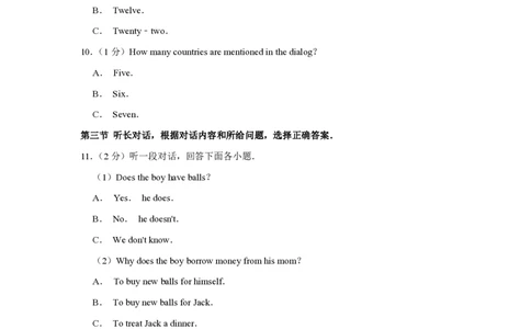 2018年青海省西宁市中考英语原卷版_中考真题_3.英语中考真题2015-2024年_地区卷_青海英语11-22_PDF版（赠送）