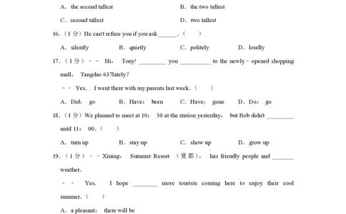 2018年青海省西宁市中考英语原卷版_中考真题_3.英语中考真题2015-2024年_地区卷_青海英语11-22_PDF版（赠送）