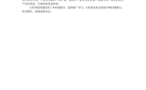 第八节答案稿纸版_2026考公资料_花生十三合集_（96）申论全勤全返、速算训练营、数量刷题营_申论全勤全返_申论公文题-陶易_答案