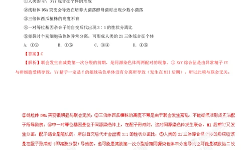 2013年高考生物试卷（安徽）（解析卷）_1.高考2025全国各省真题+答案_01.2008-2024全国高考真题（按省份分类）_1.安徽_2012-2024&middot;（安徽）生物高考真题