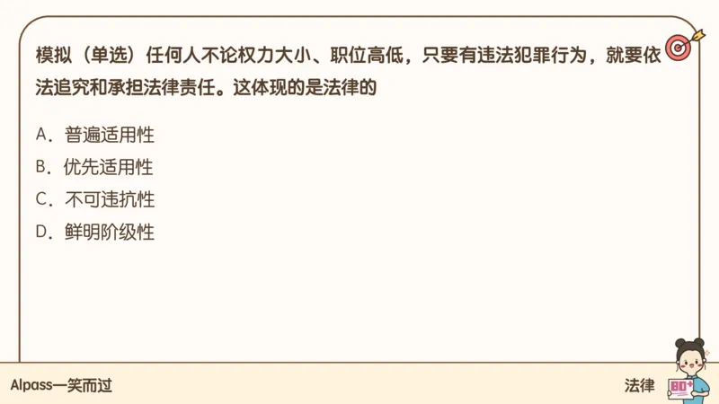 25腿姐技巧班思修2_2026考公资料_（49）政治理论合集_政治理论合集_2025考研政治_02.腿姐_03.技巧课程_03.思修_课件