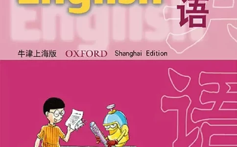 八年级上册英语上海牛津版电子课本_4-教培资料-26年最新资料-同步更新_初中高中教资_03科三专项（进去保存报考的学科即可）_02科三专项（笔记真题思维导图教学设计版本二）