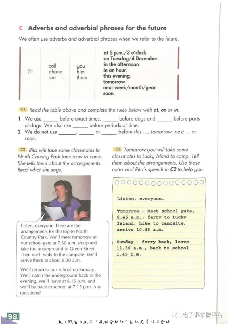 八年级上册英语上海牛津版电子课本_4-教培资料-26年最新资料-同步更新_初中高中教资_03科三专项（进去保存报考的学科即可）_02科三专项（笔记真题思维导图教学设计版本二）