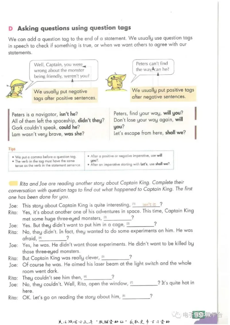 八年级上册英语上海牛津版电子课本_4-教培资料-26年最新资料-同步更新_初中高中教资_03科三专项（进去保存报考的学科即可）_02科三专项（笔记真题思维导图教学设计版本二）