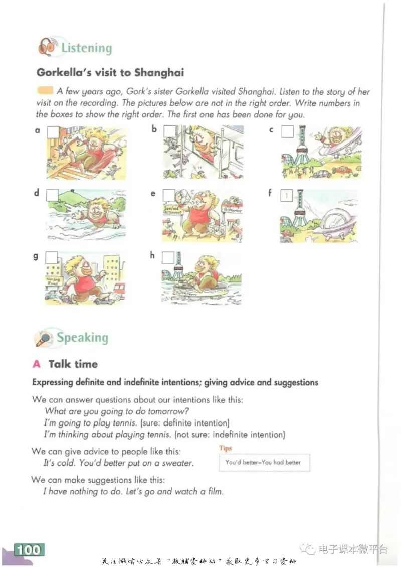 八年级上册英语上海牛津版电子课本_4-教培资料-26年最新资料-同步更新_初中高中教资_03科三专项（进去保存报考的学科即可）_02科三专项（笔记真题思维导图教学设计版本二）