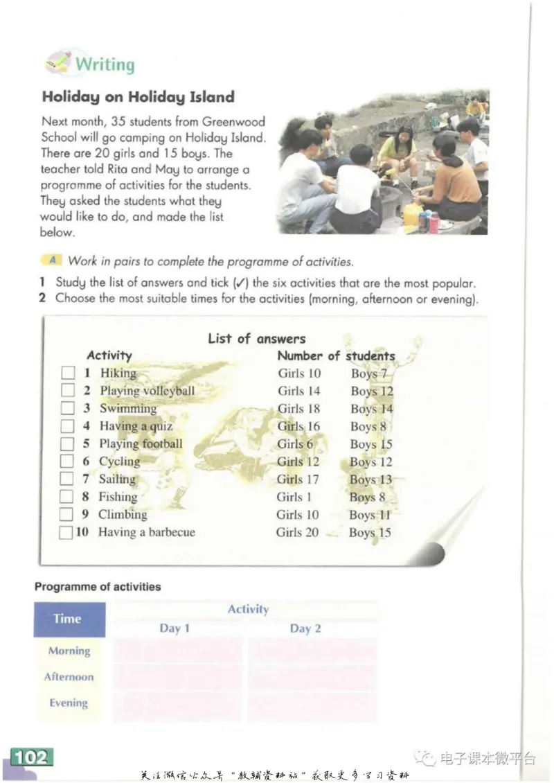 八年级上册英语上海牛津版电子课本_4-教培资料-26年最新资料-同步更新_初中高中教资_03科三专项（进去保存报考的学科即可）_02科三专项（笔记真题思维导图教学设计版本二）