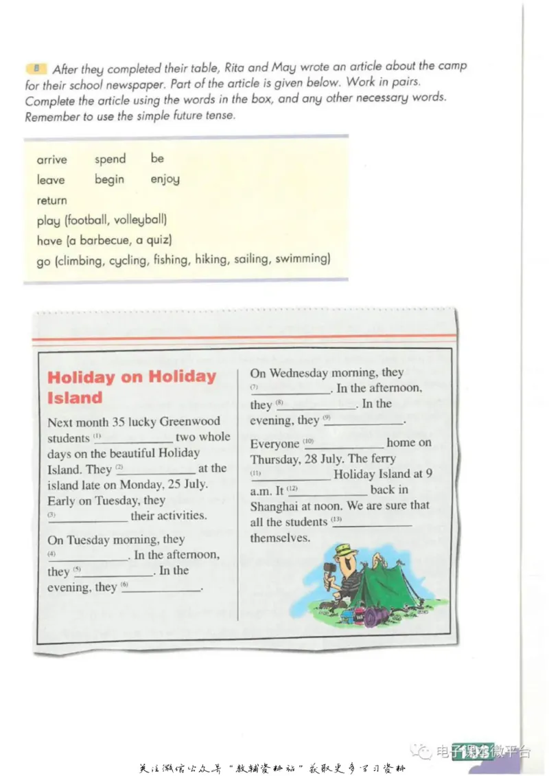 八年级上册英语上海牛津版电子课本_4-教培资料-26年最新资料-同步更新_初中高中教资_03科三专项（进去保存报考的学科即可）_02科三专项（笔记真题思维导图教学设计版本二）