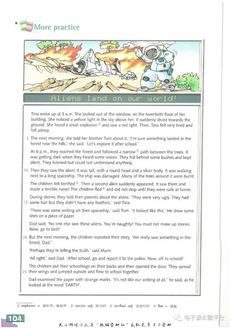 八年级上册英语上海牛津版电子课本_4-教培资料-26年最新资料-同步更新_初中高中教资_03科三专项（进去保存报考的学科即可）_02科三专项（笔记真题思维导图教学设计版本二）