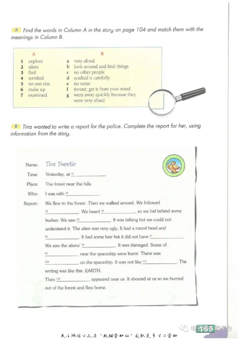 八年级上册英语上海牛津版电子课本_4-教培资料-26年最新资料-同步更新_初中高中教资_03科三专项（进去保存报考的学科即可）_02科三专项（笔记真题思维导图教学设计版本二）