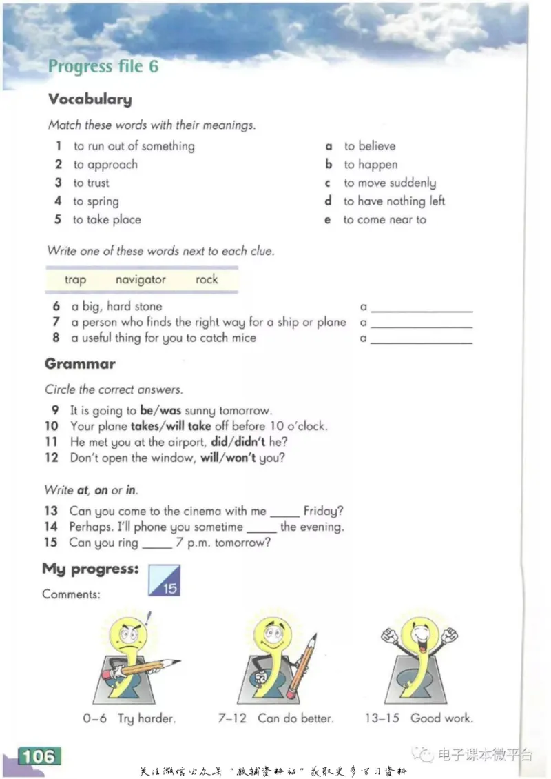 八年级上册英语上海牛津版电子课本_4-教培资料-26年最新资料-同步更新_初中高中教资_03科三专项（进去保存报考的学科即可）_02科三专项（笔记真题思维导图教学设计版本二）