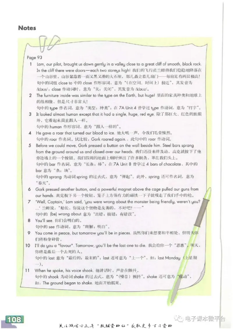 八年级上册英语上海牛津版电子课本_4-教培资料-26年最新资料-同步更新_初中高中教资_03科三专项（进去保存报考的学科即可）_02科三专项（笔记真题思维导图教学设计版本二）