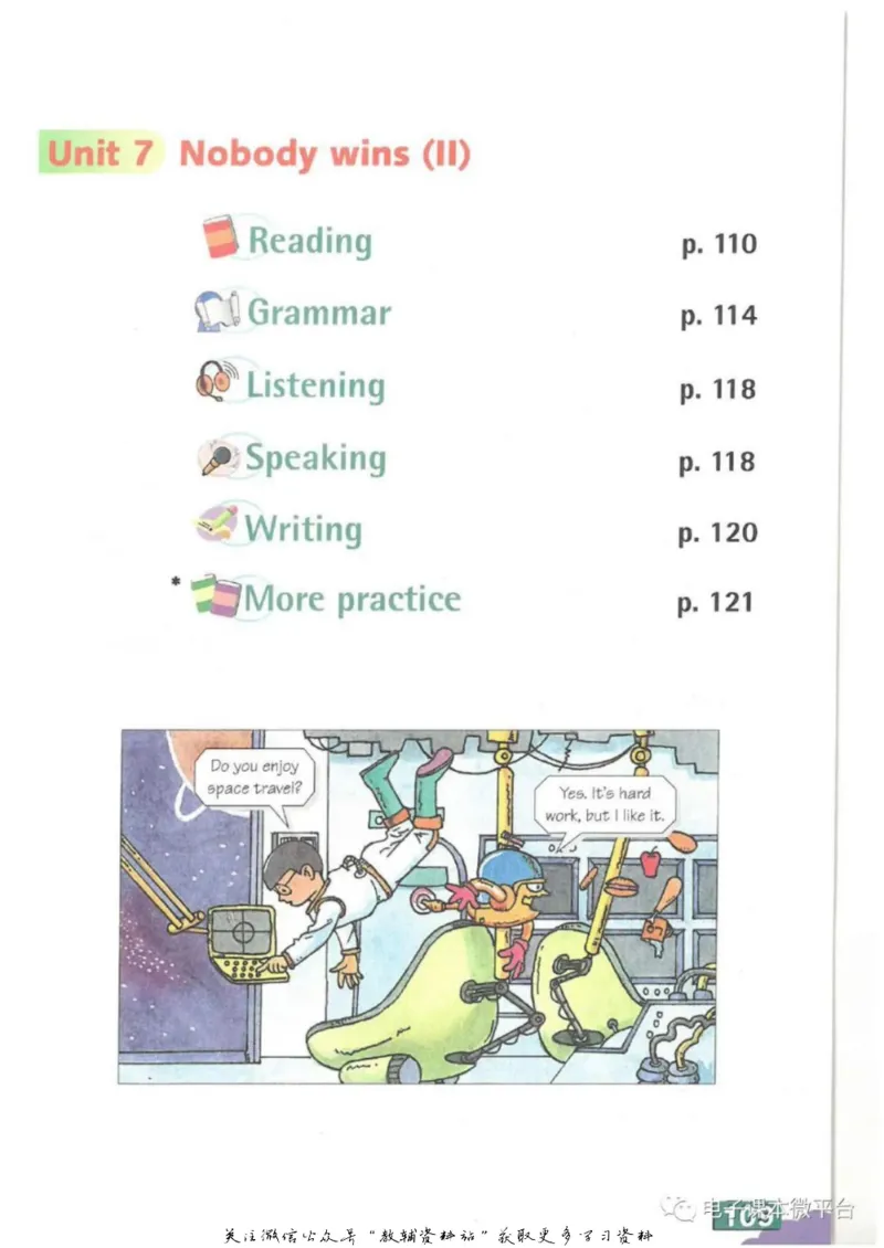 八年级上册英语上海牛津版电子课本_4-教培资料-26年最新资料-同步更新_初中高中教资_03科三专项（进去保存报考的学科即可）_02科三专项（笔记真题思维导图教学设计版本二）