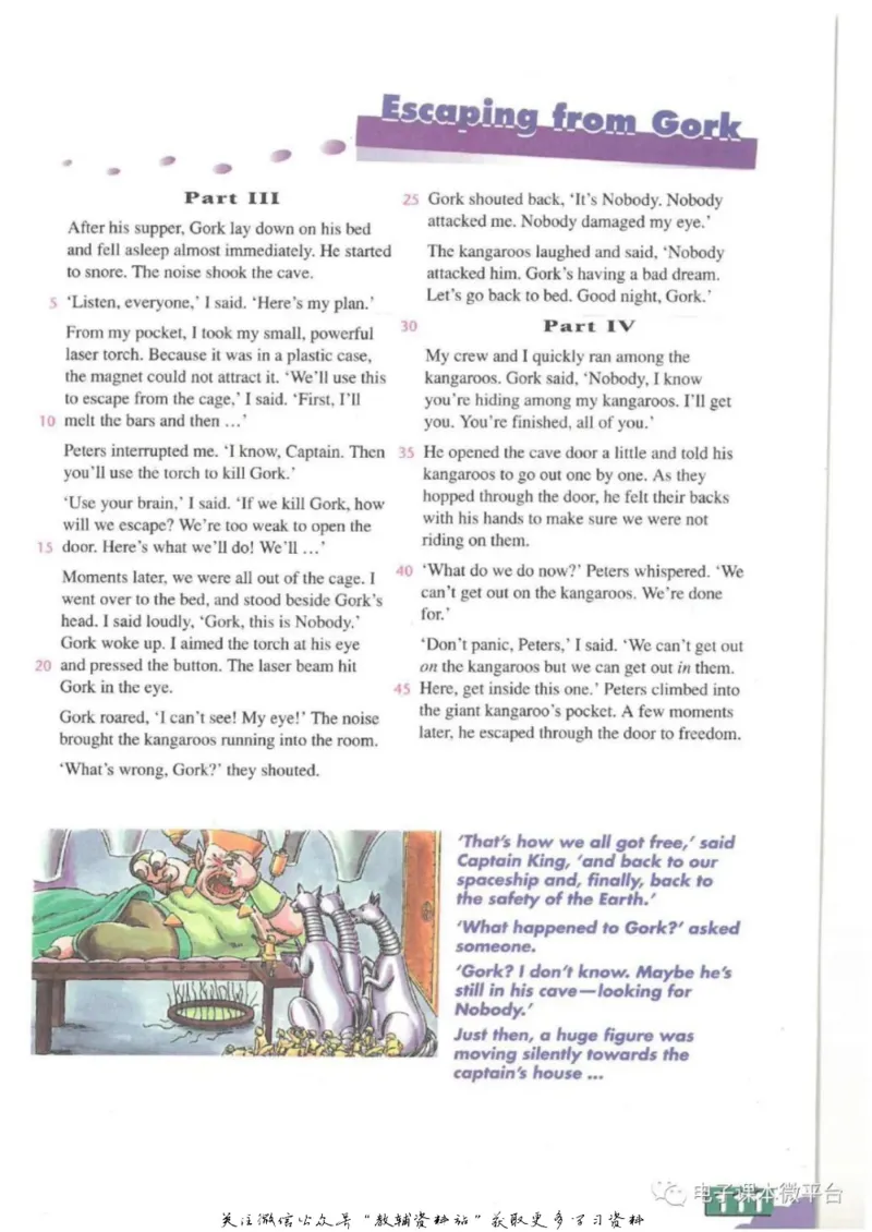 八年级上册英语上海牛津版电子课本_4-教培资料-26年最新资料-同步更新_初中高中教资_03科三专项（进去保存报考的学科即可）_02科三专项（笔记真题思维导图教学设计版本二）