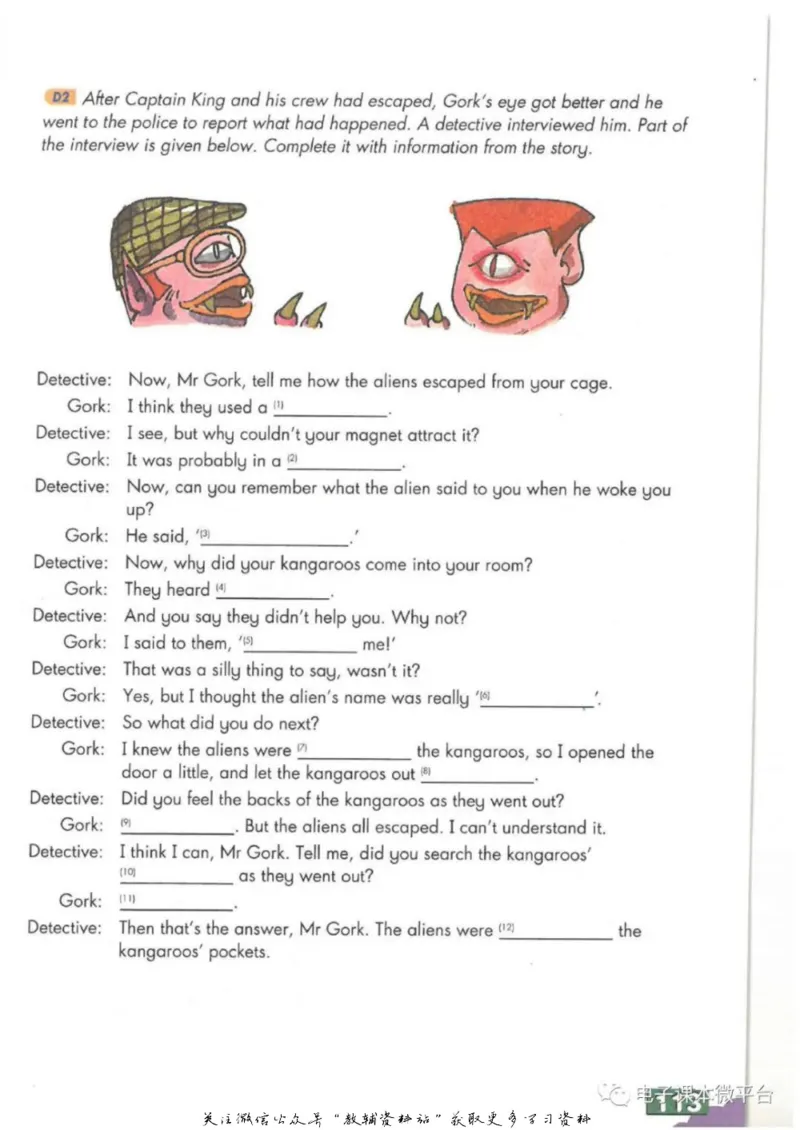 八年级上册英语上海牛津版电子课本_4-教培资料-26年最新资料-同步更新_初中高中教资_03科三专项（进去保存报考的学科即可）_02科三专项（笔记真题思维导图教学设计版本二）