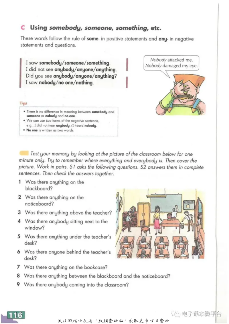八年级上册英语上海牛津版电子课本_4-教培资料-26年最新资料-同步更新_初中高中教资_03科三专项（进去保存报考的学科即可）_02科三专项（笔记真题思维导图教学设计版本二）