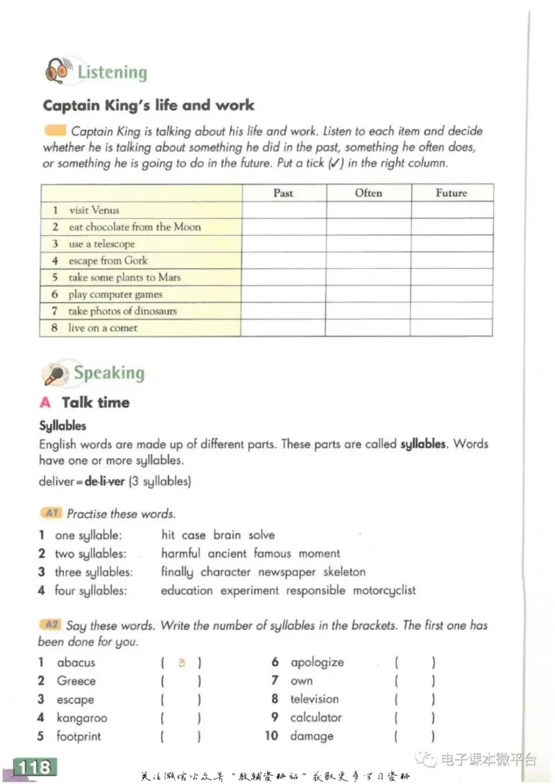 八年级上册英语上海牛津版电子课本_4-教培资料-26年最新资料-同步更新_初中高中教资_03科三专项（进去保存报考的学科即可）_02科三专项（笔记真题思维导图教学设计版本二）