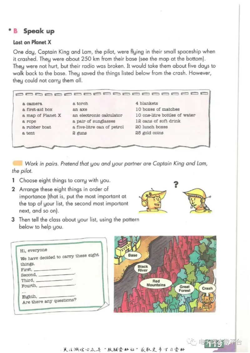 八年级上册英语上海牛津版电子课本_4-教培资料-26年最新资料-同步更新_初中高中教资_03科三专项（进去保存报考的学科即可）_02科三专项（笔记真题思维导图教学设计版本二）