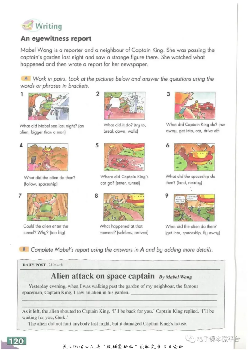 八年级上册英语上海牛津版电子课本_4-教培资料-26年最新资料-同步更新_初中高中教资_03科三专项（进去保存报考的学科即可）_02科三专项（笔记真题思维导图教学设计版本二）