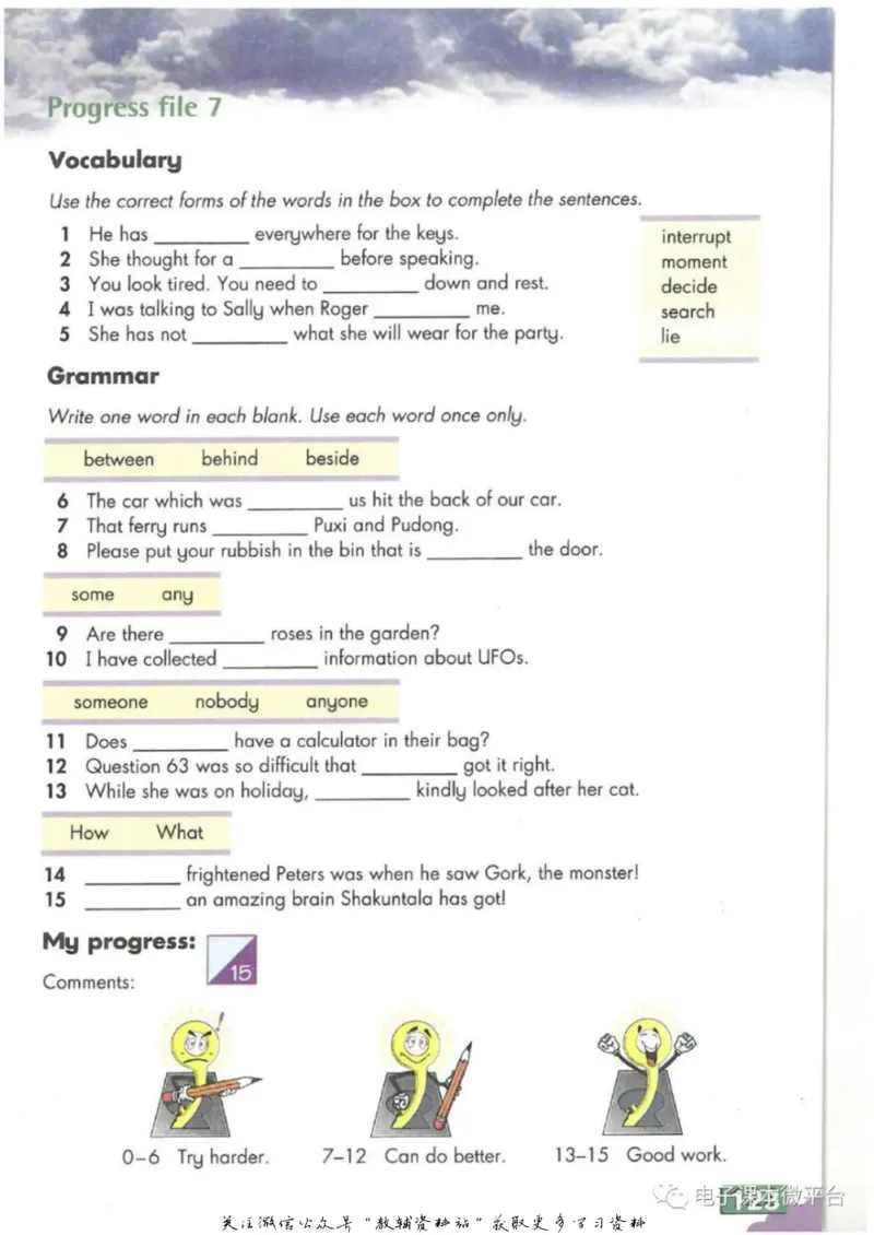 八年级上册英语上海牛津版电子课本_4-教培资料-26年最新资料-同步更新_初中高中教资_03科三专项（进去保存报考的学科即可）_02科三专项（笔记真题思维导图教学设计版本二）