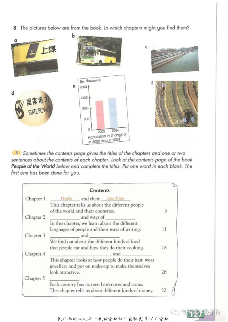 八年级上册英语上海牛津版电子课本_4-教培资料-26年最新资料-同步更新_初中高中教资_03科三专项（进去保存报考的学科即可）_02科三专项（笔记真题思维导图教学设计版本二）
