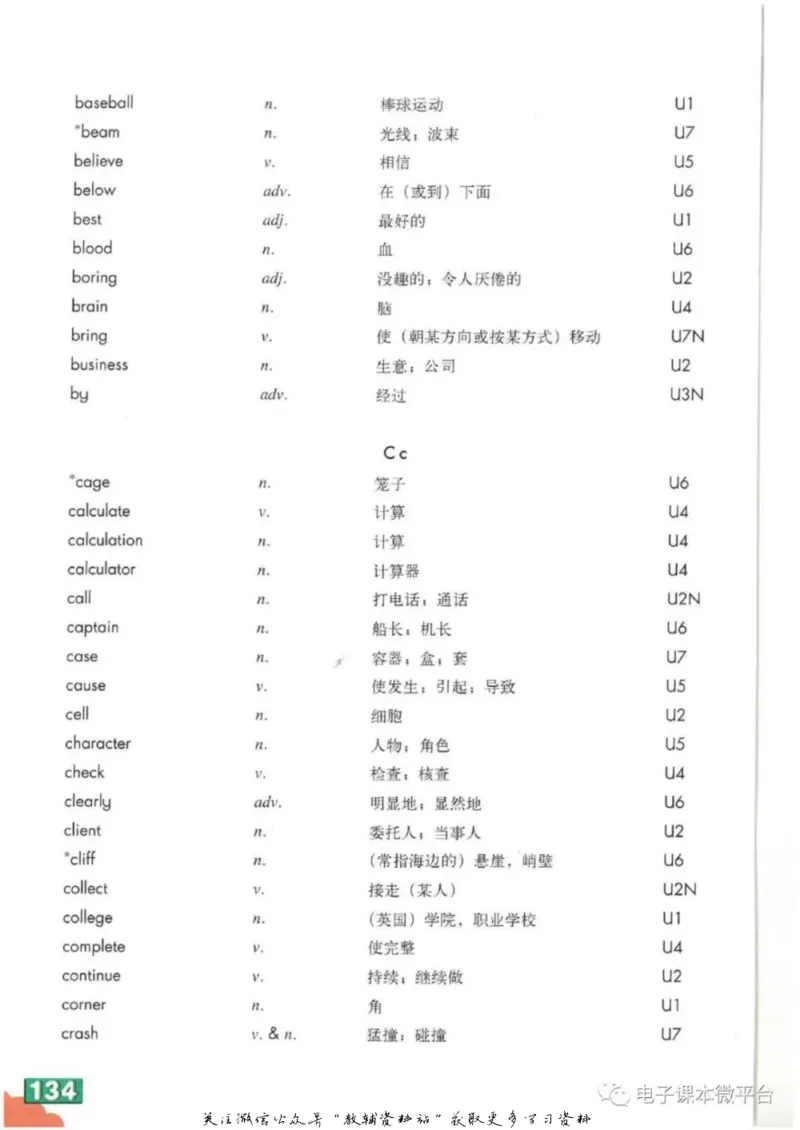 八年级上册英语上海牛津版电子课本_4-教培资料-26年最新资料-同步更新_初中高中教资_03科三专项（进去保存报考的学科即可）_02科三专项（笔记真题思维导图教学设计版本二）