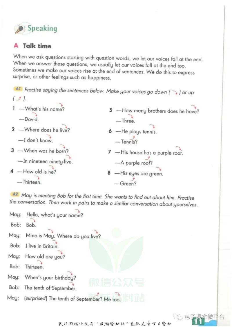八年级上册英语上海牛津版电子课本_4-教培资料-26年最新资料-同步更新_初中高中教资_03科三专项（进去保存报考的学科即可）_02科三专项（笔记真题思维导图教学设计版本二）