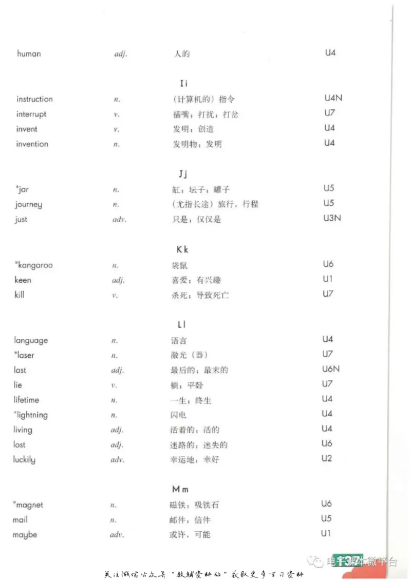 八年级上册英语上海牛津版电子课本_4-教培资料-26年最新资料-同步更新_初中高中教资_03科三专项（进去保存报考的学科即可）_02科三专项（笔记真题思维导图教学设计版本二）